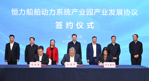 总投资约165亿元！恒力最新签约