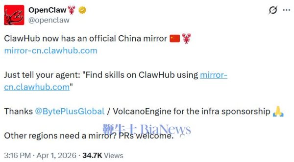 OpenClaw推出ClawHub中国镜像站