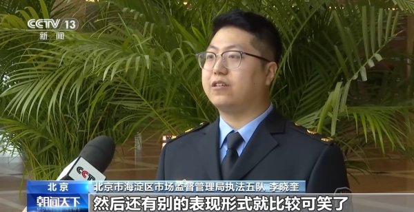 一个蛋糕引出7大平台35.97亿元罚单，“幽灵店铺”黑产调查