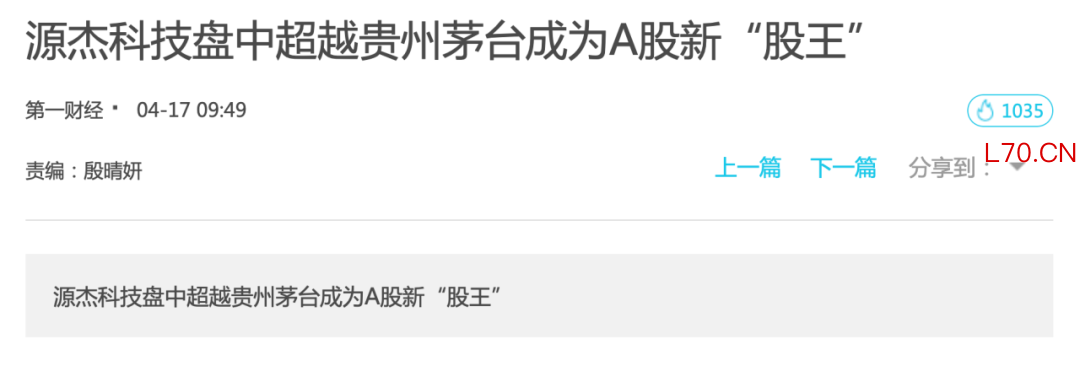 ▲ 源杰科技和“易中天”等企业的主要产品，就是“Token 工厂”中的光电转换模块
