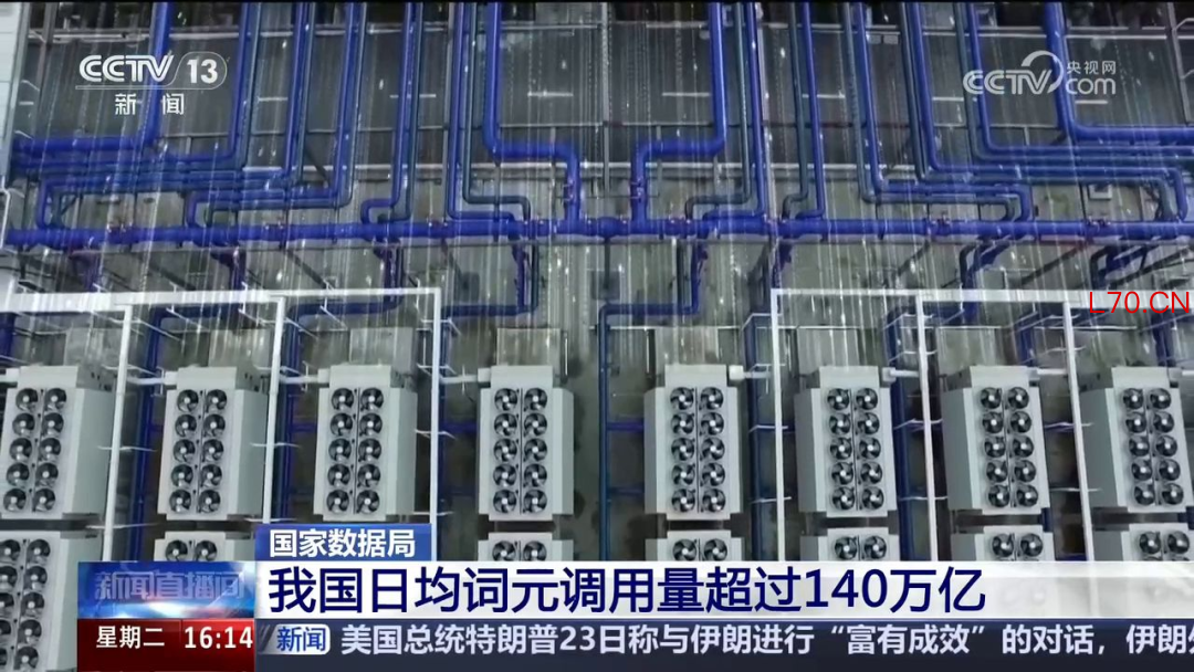 ▲ 央视报道截屏