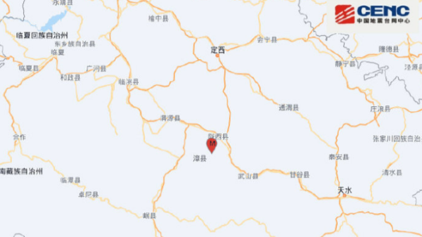 地中海东部发生5.7级地震 震源深度10千米