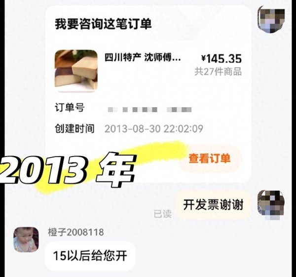 海报观察丨发票抽奖催生“陈年补票”热：惠民初衷与市场现实该如何平衡？