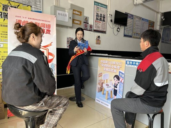 中国银行山东省分行：多维发力筑牢金融消保“防护网”
