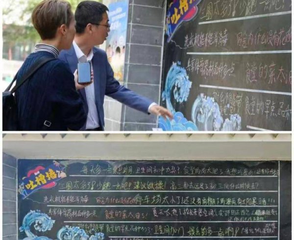 一面“吐槽墙”，何以成“良方”？