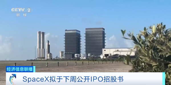 史上最大IPO 或于6月12日上市！SpaceX拟推万亿薪酬方案 马斯克回应