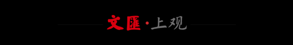 文汇海报|悦己焕新，“她经济”点亮春日消费新图景