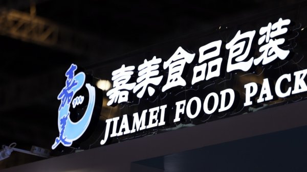 嘉美包装控股股东签署股份转让补充协议，股价一度逼近跌停
