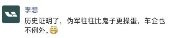 李想掀桌子之前，这盘棋已经下了很久了