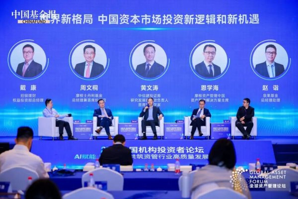 中国资产价值重估：从“可选项”到“必选项”！四大机构最新发声