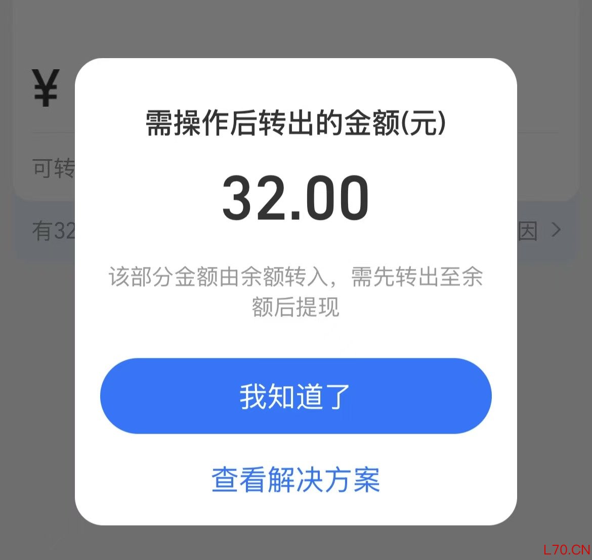 图源：支付宝页面