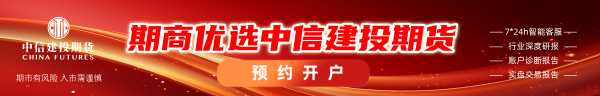 中信建投期货：6月2日工业品早报
