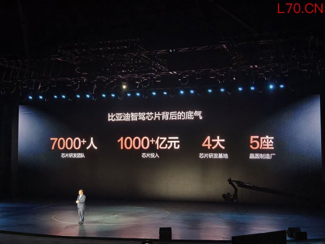 比亚迪拥有芯片全流程制造能力