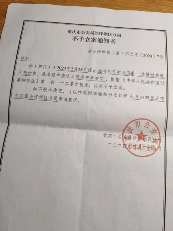 男子疑遭家暴跳楼 父母告儿媳 两年奔走讨说法