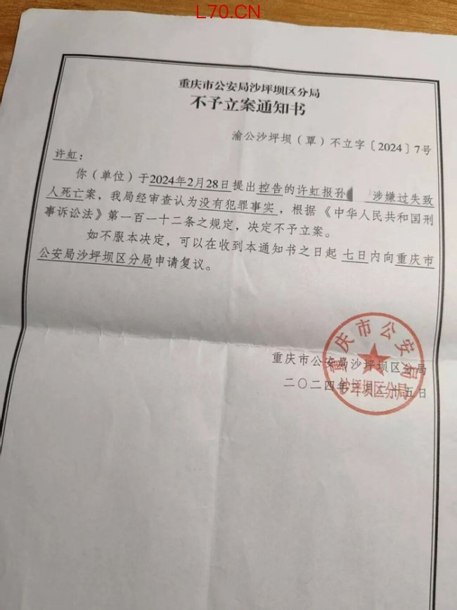 男子疑遭家暴跳楼 父母告儿媳