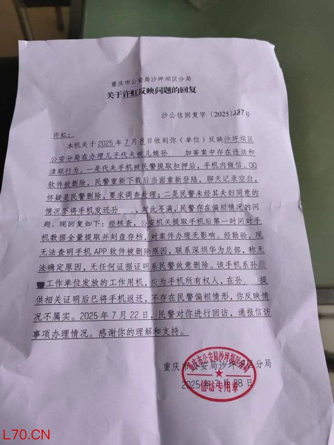 男子疑遭家暴跳楼 父母告儿媳 两年奔走讨说法
