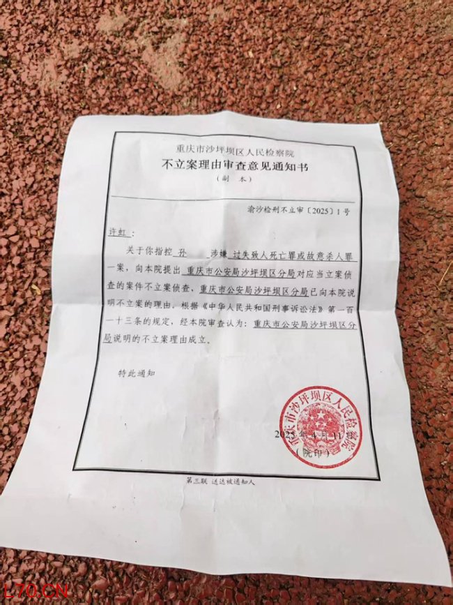 男子疑遭家暴跳楼 父母告儿媳 两年奔走讨说法
