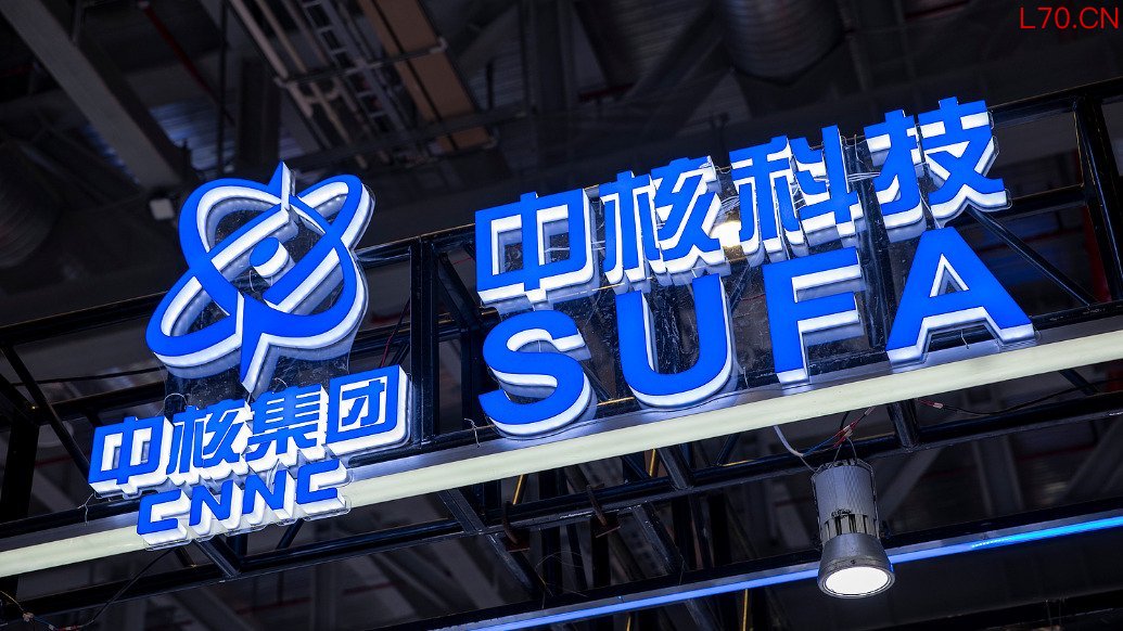 中核科技&nbsp; 视觉中国 资料图