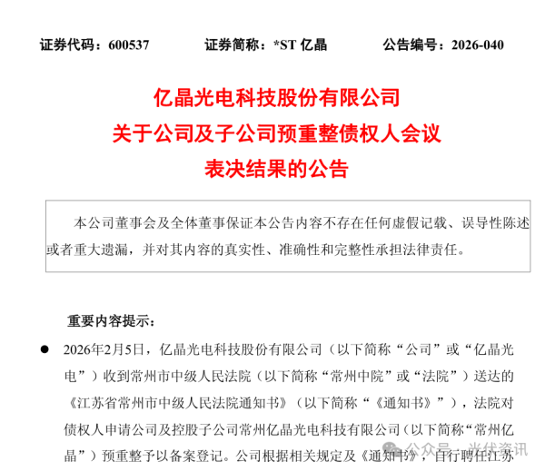 百亿项目停摆，索赔近18亿，这家老牌光伏企业正在经历生死时刻！