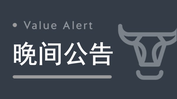 兄弟科技：控股股东拟减持不超1%公司股份