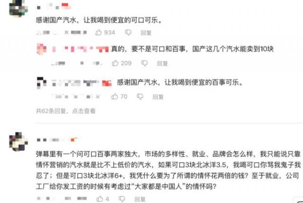 国产汽水扎堆复活，情怀究竟有多赚钱？