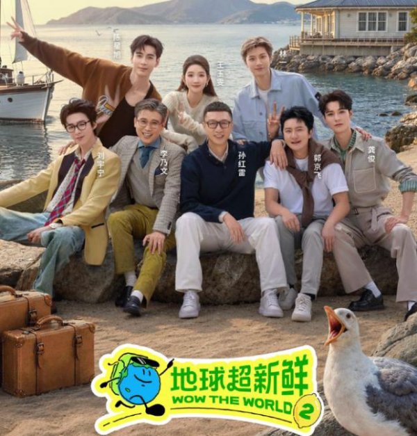 有多少年轻人，把这档综艺盘成了精神团建？