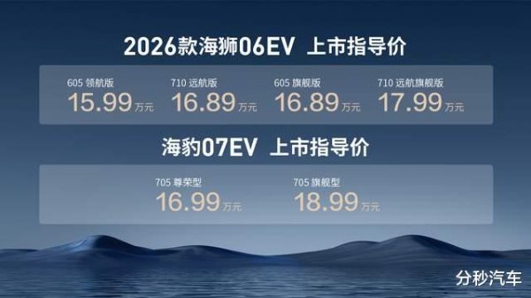 比亚迪海洋网3款新车搭载第二代刀片电池登场, 充电性能大幅提升