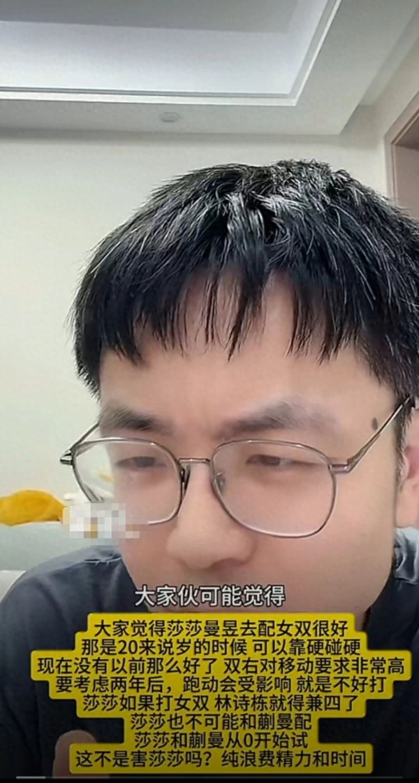 知名乒乓球大V表示孙颖莎要是和蒯曼配女双, 纯属是浪费时间