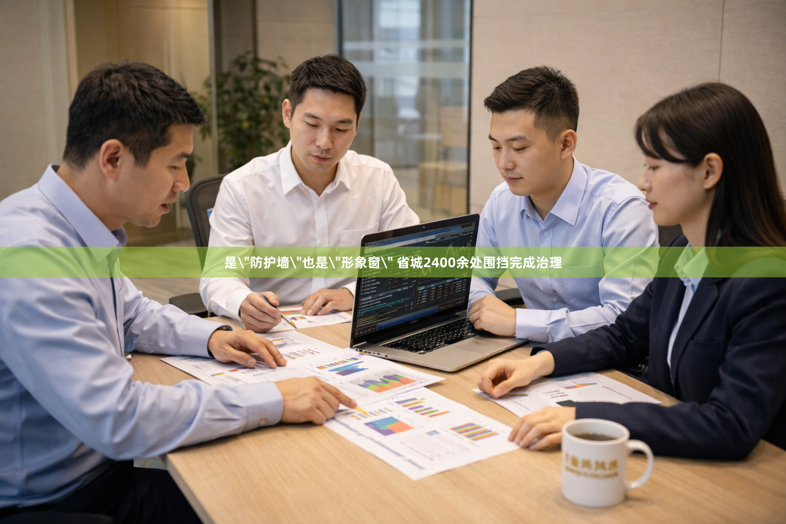 是＂防护墙＂也是＂形象窗＂ 省城2400余处围挡完成治理