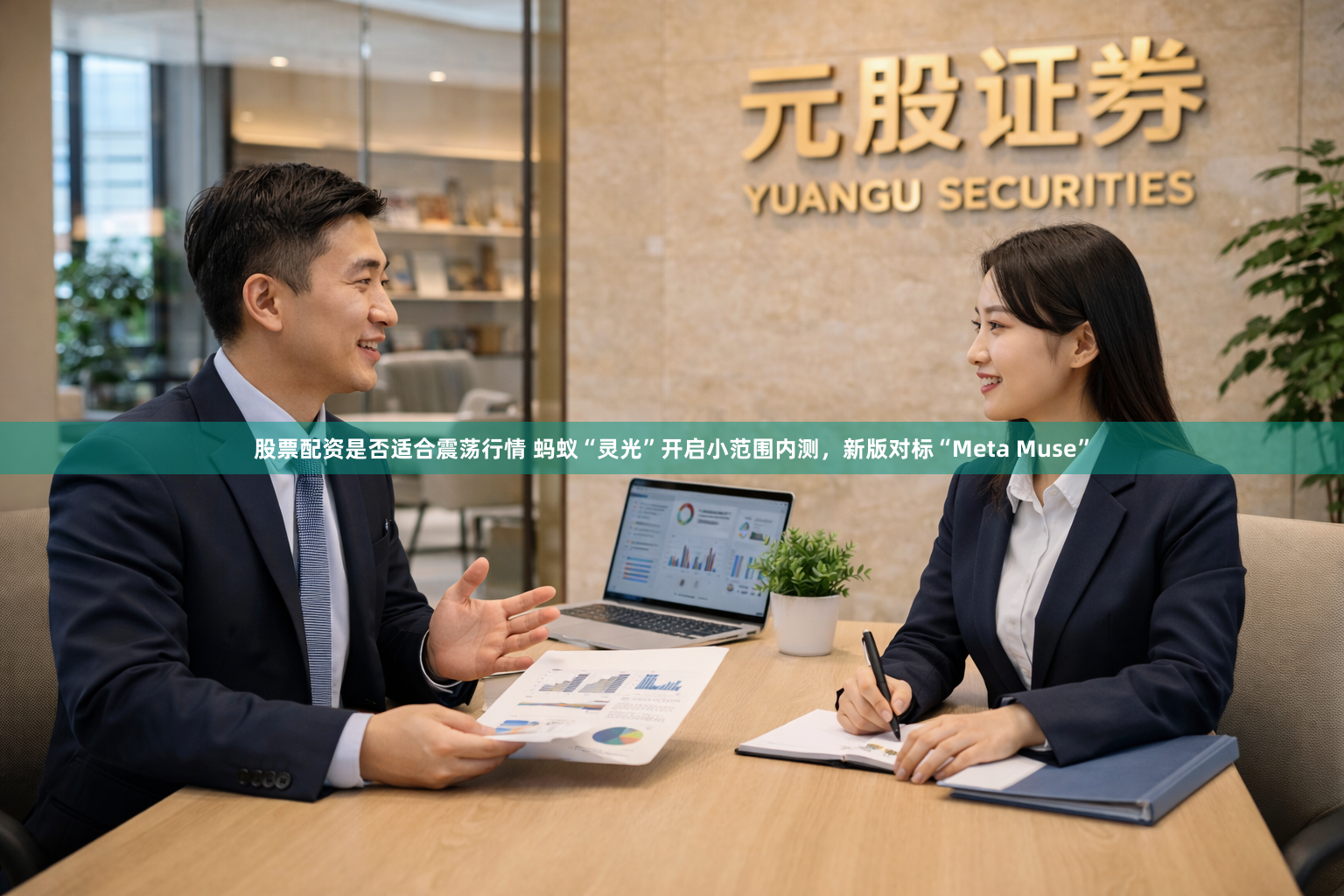 股票配资是否适合震荡行情 蚂蚁“灵光”开启小范围内测，新版对标“Meta Muse”